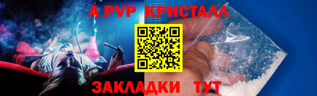 APVP СК  A PVP VHQ  Alpha-PVP VHQ  Истра  Вход с VPN 