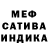 Меф мука Andry Crowley