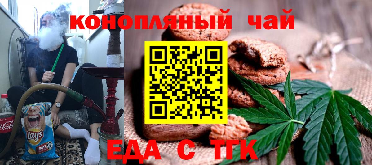 Cannafood марихуана  Вход с VPN  Истра 