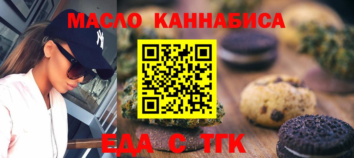 Печенье с ТГК марихуана Истра