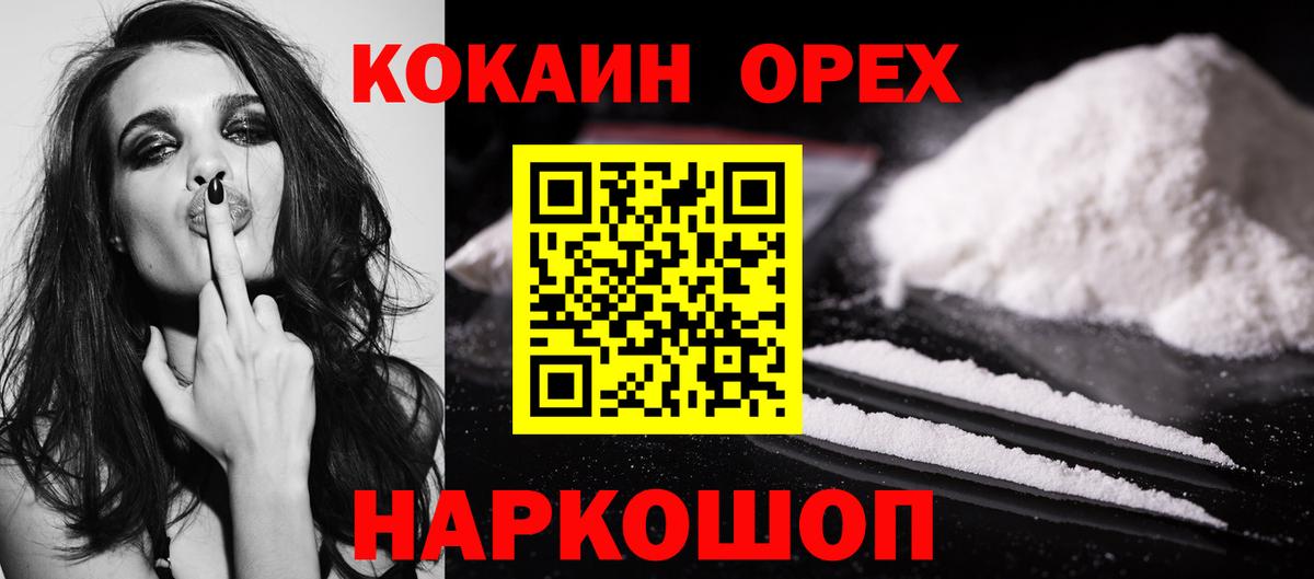 COCAIN 98% Истра
