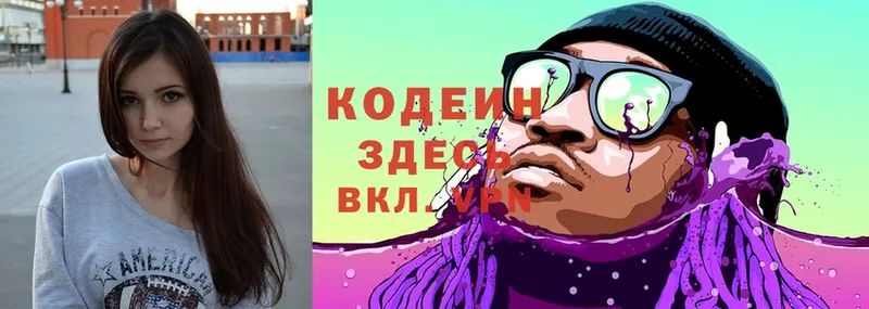 закладки  Истра  Кодеин Purple Drank 