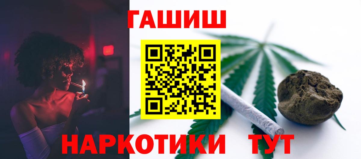 Гашиш  ГАШ hashish  ГАШИШ индика сатива  Вход с VPN  Истра 