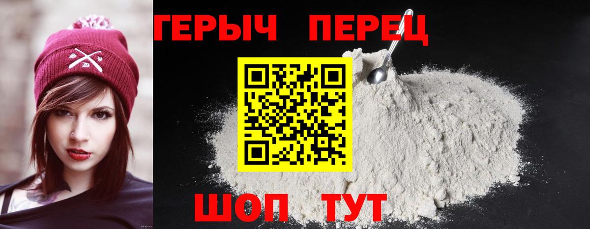 Истра  Героин  Вход с VPN  Героин белый 
