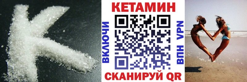 КЕТАМИН ketamine цены Истра