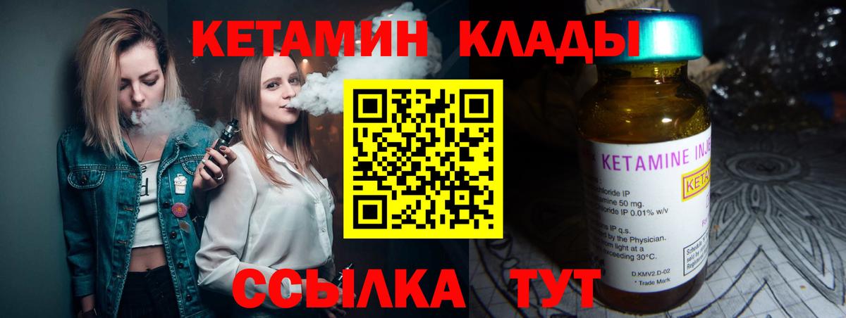 Истра  КЕТАМИН ketamine  Вход с VPN  КЕТАМИН ketamine 