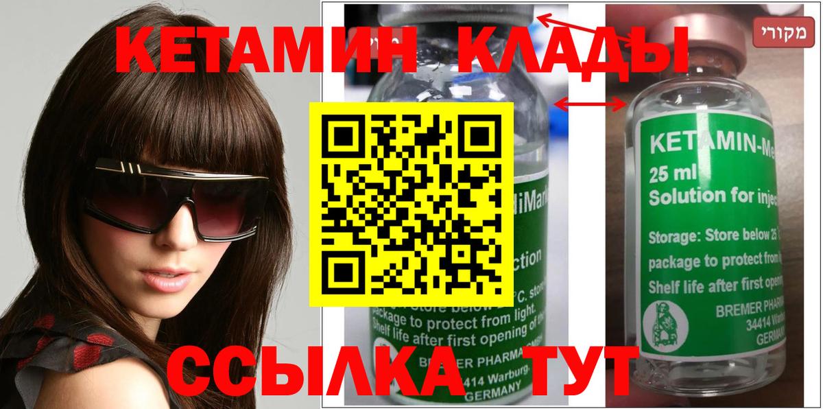 Кетамин ketamine Истра