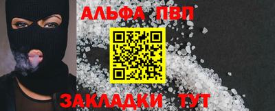 альфа пвп Дубна