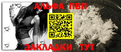 альфа пвп Дубна