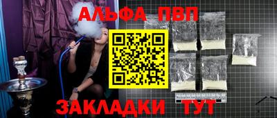 альфа пвп Дубна