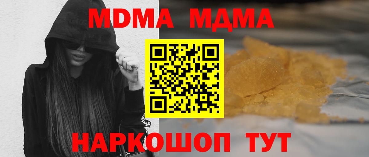 MDMA crystal  Вход с VPN  Истра  МДМА VHQ 