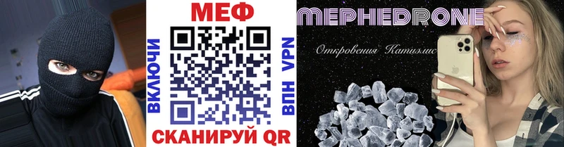 купить закладку кракен ССЫЛКА МЕФ мяу мяу Истра