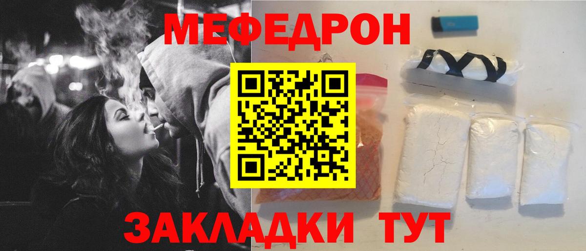 МЕФ Истра