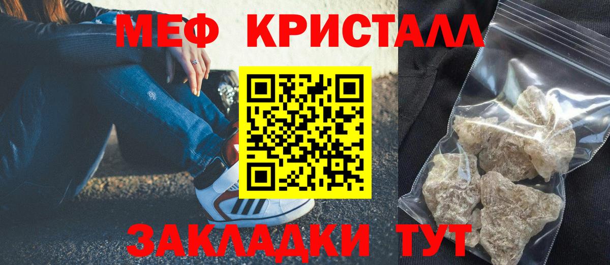 Меф  Меф mephedrone  Вход с VPN  МЕФ мяу мяу  Истра 