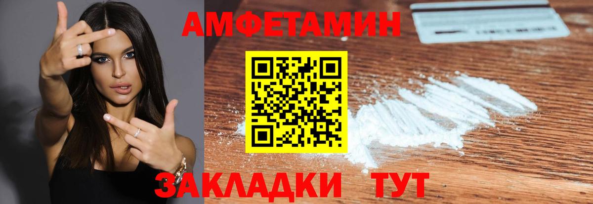 МЕТАМФЕТАМИН пудра Истра
