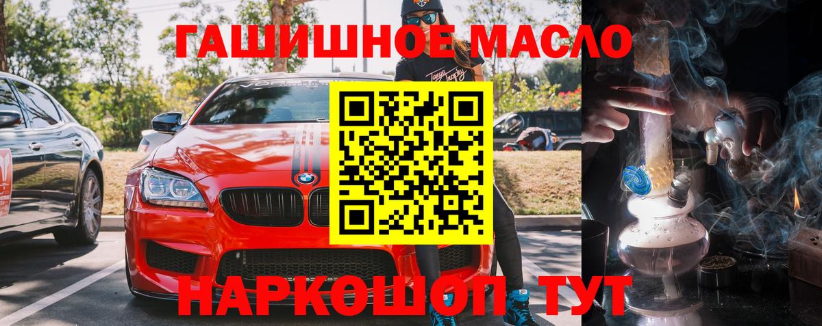 Дистиллят ТГК гашишное масло  где купить наркотик  Истра  Вход с VPN 